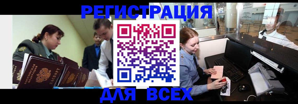 купить прописку в Нягани