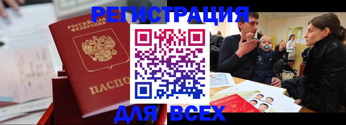 прописка 2025 в Нягани