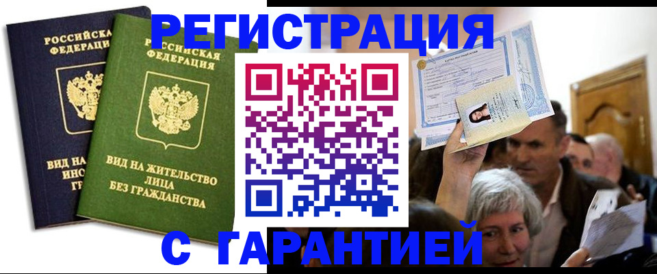 временная регистрация надежно в Нягани