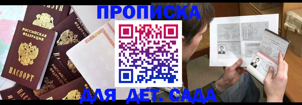 прописка 2025 в Нягани